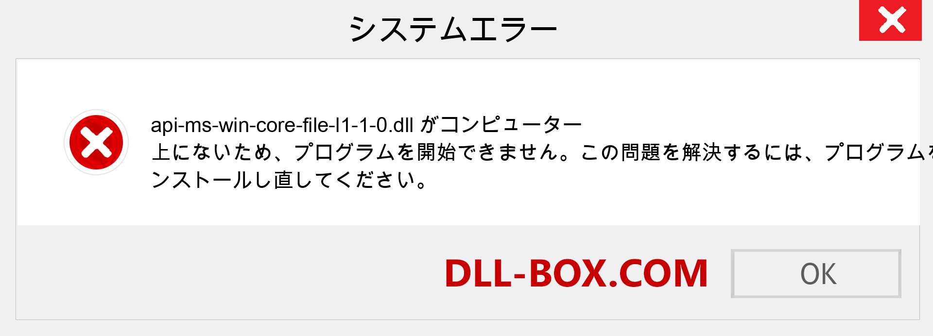 api-ms-win-core-file-l1-1-0.dllファイルがありませんか？ Windows 7、8、10用にダウンロード-Windows、写真、画像でapi-ms-win-core-file-l1-1-0dllの欠落エラーを修正